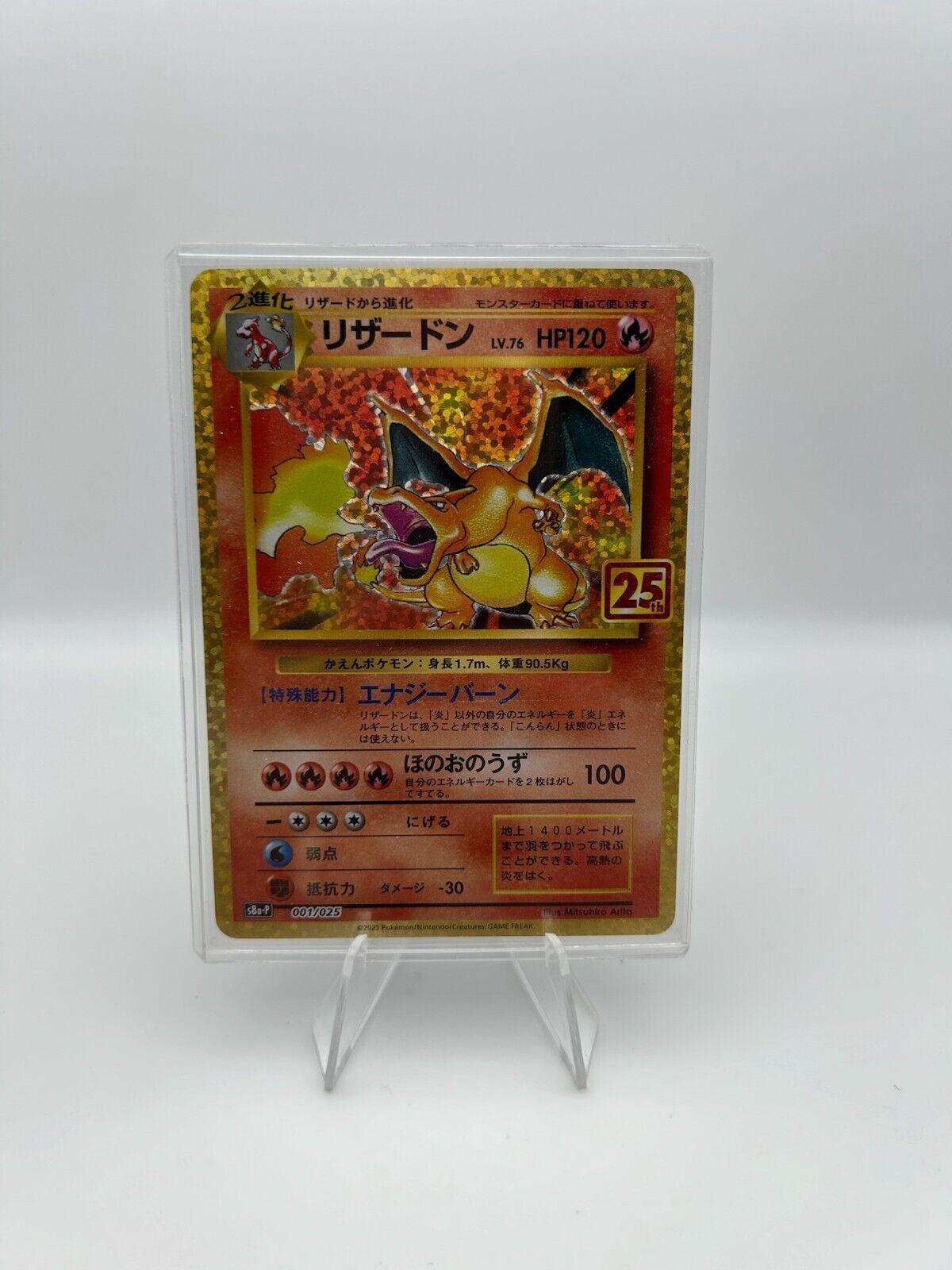 Pokemon Charzard shops in japenese