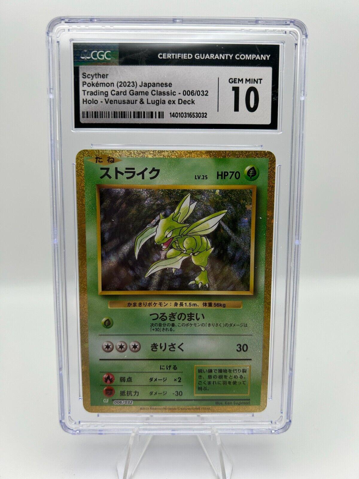 CGC 9.5 Floatzel Lv authentic X Holo 020/090 1st Ed Pt2 Japanese Pokemon GEM MINT