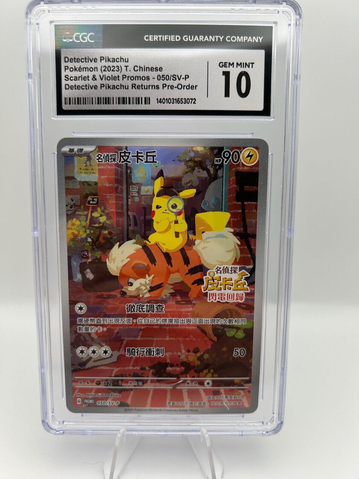 Pokemon online Pikachu CGC 10